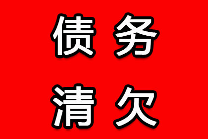 欠款私人包工头应咨询何部门处理